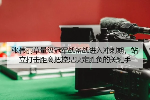 zhang-wei-li-cao-liang-ji-guan-jun-zhan-bei-zhan-jin-ru-chong-ci-qi-zhan-li-da-ji-ju-li-ba-kong-shi-jue-ding-sheng-fu-2-263.jpg